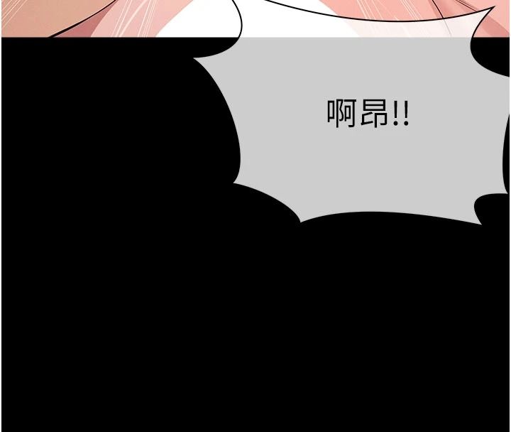 屍變家園:以身相許第60話-就說不可以內射了