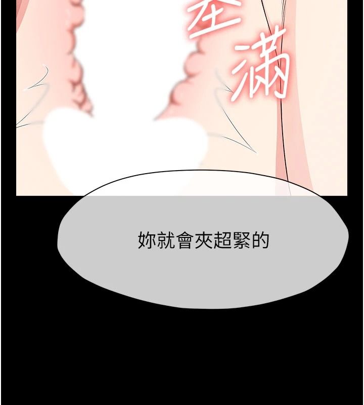 屍變家園:以身相許第60話-就說不可以內射了