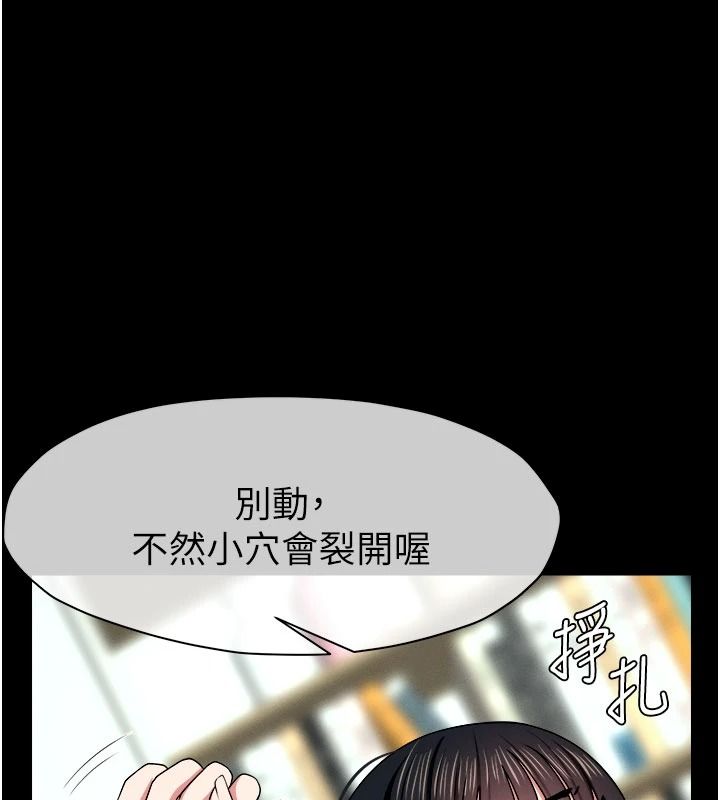 尸变家园:以身相许第60話-就說不可以內射了