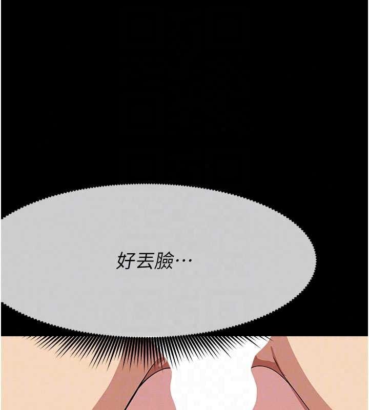 屍變家園:以身相許第60話-就說不可以內射了