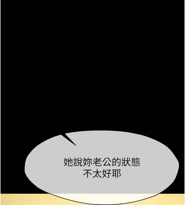 屍變家園:以身相許第60話-就說不可以內射了