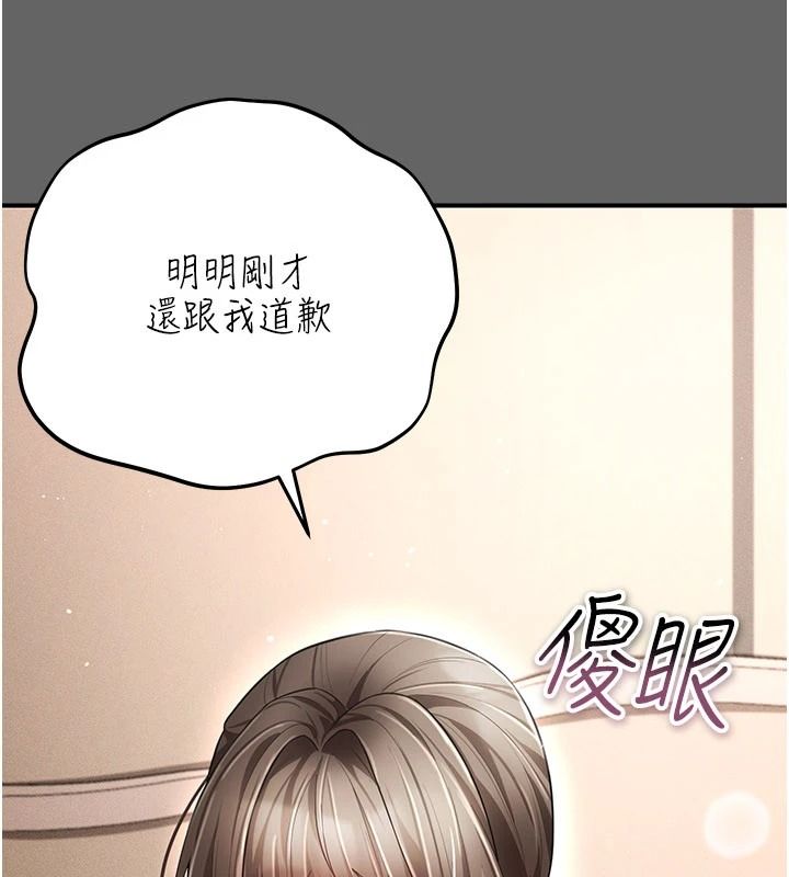 伪纯爱变态第17話-喚醒沉睡的野獸
