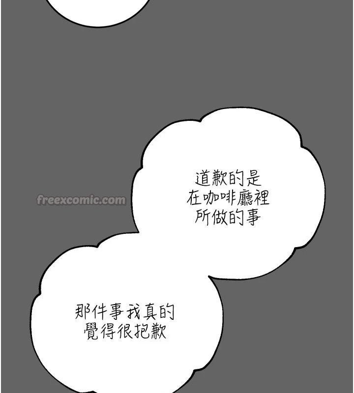 偽純愛變態第17話-喚醒沉睡的野獸