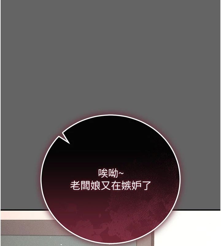 伪纯爱变态第17話-喚醒沉睡的野獸