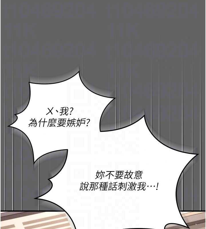 伪纯爱变态第17話-喚醒沉睡的野獸