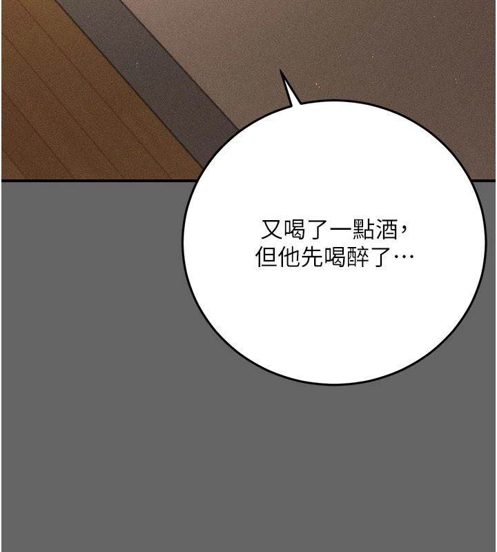 偽純愛變態第17話-喚醒沉睡的野獸