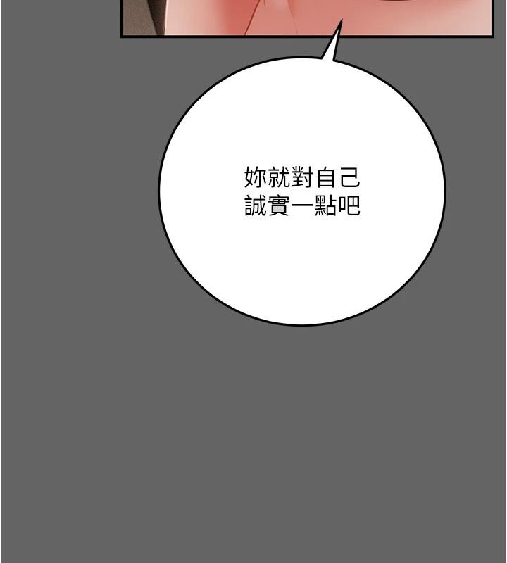 偽純愛變態第17話-喚醒沉睡的野獸