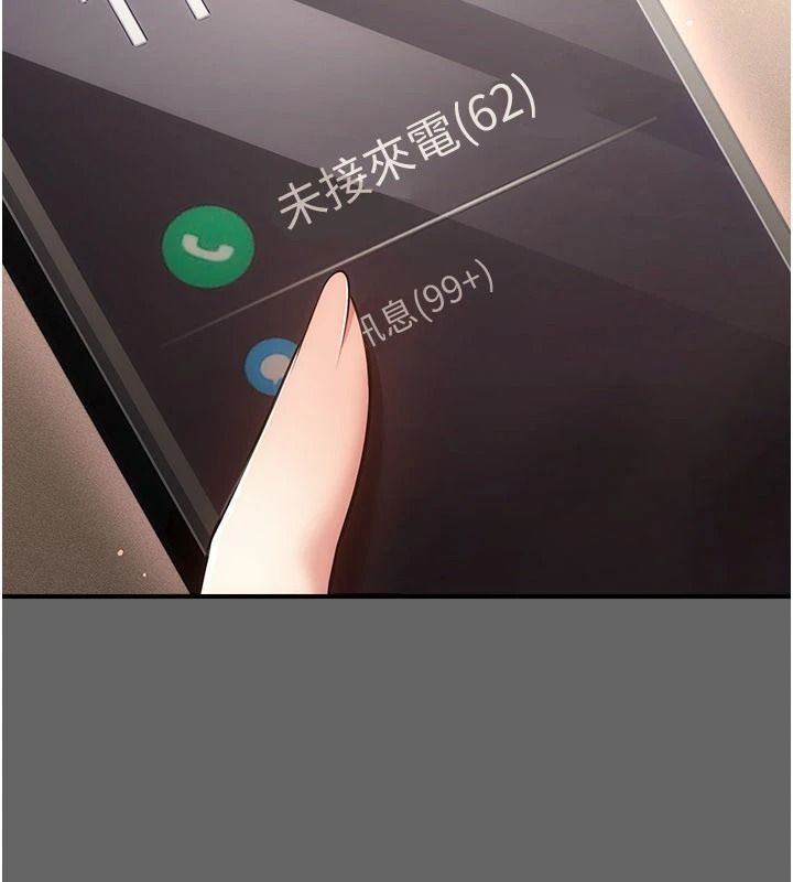 伪纯爱变态第17話-喚醒沉睡的野獸