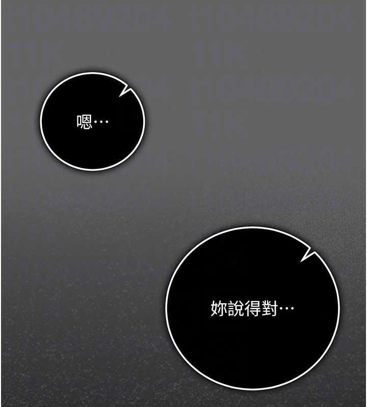 偽純愛變態第17話-喚醒沉睡的野獸
