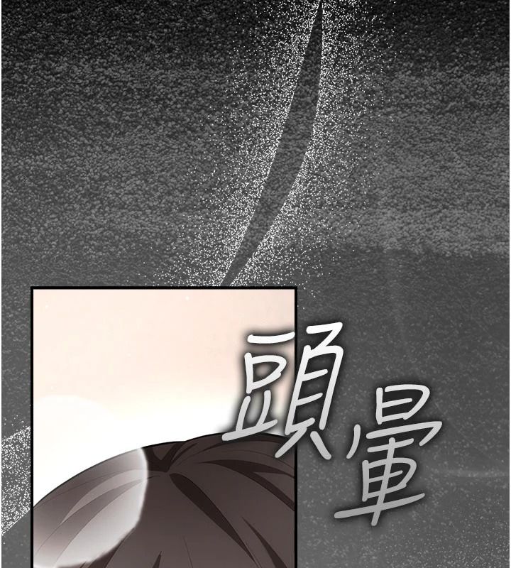 偽純愛變態第17話-喚醒沉睡的野獸