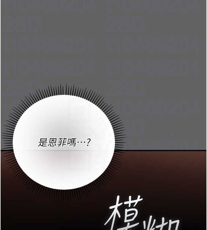伪纯爱变态第17話-喚醒沉睡的野獸