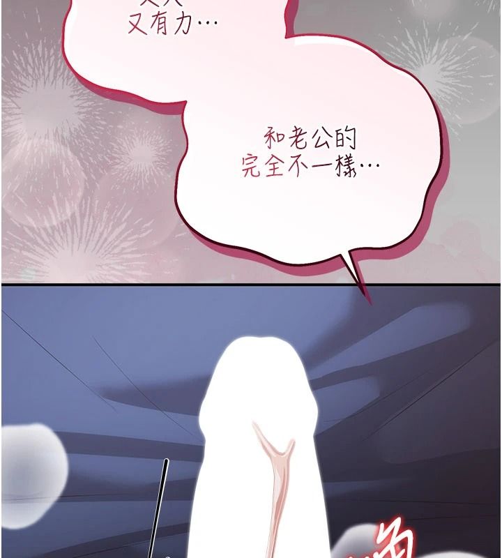 伪纯爱变态第17話-喚醒沉睡的野獸