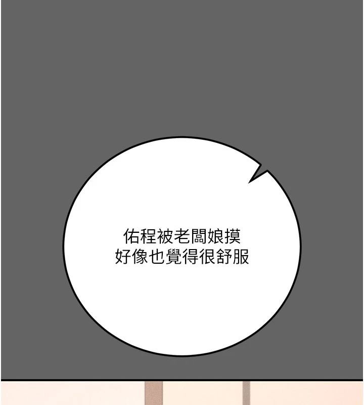 伪纯爱变态第17話-喚醒沉睡的野獸