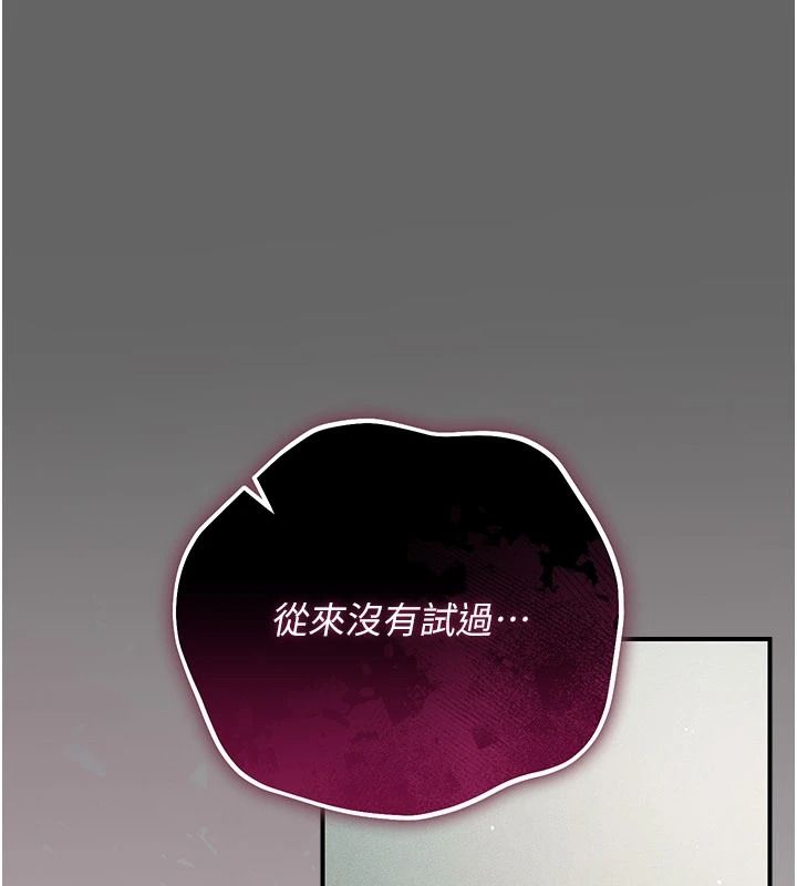 伪纯爱变态第17話-喚醒沉睡的野獸