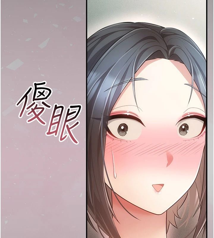 偽純愛變態第17話-喚醒沉睡的野獸