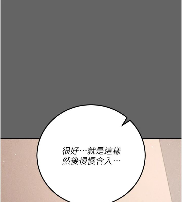 伪纯爱变态第17話-喚醒沉睡的野獸