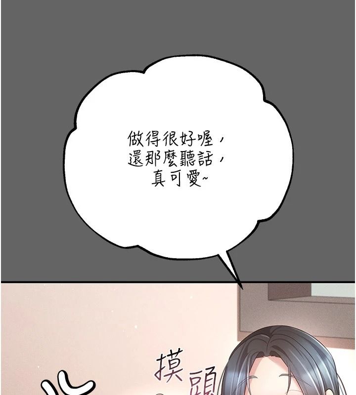 伪纯爱变态第17話-喚醒沉睡的野獸