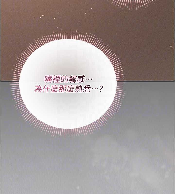 伪纯爱变态第17話-喚醒沉睡的野獸
