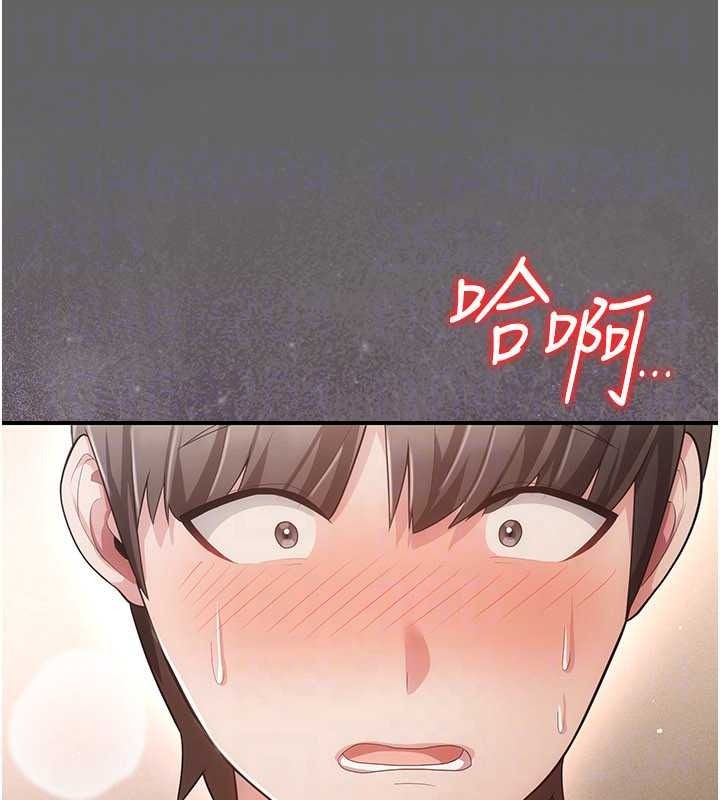 伪纯爱变态第17話-喚醒沉睡的野獸