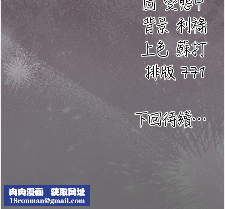 伪纯爱变态第17話-喚醒沉睡的野獸