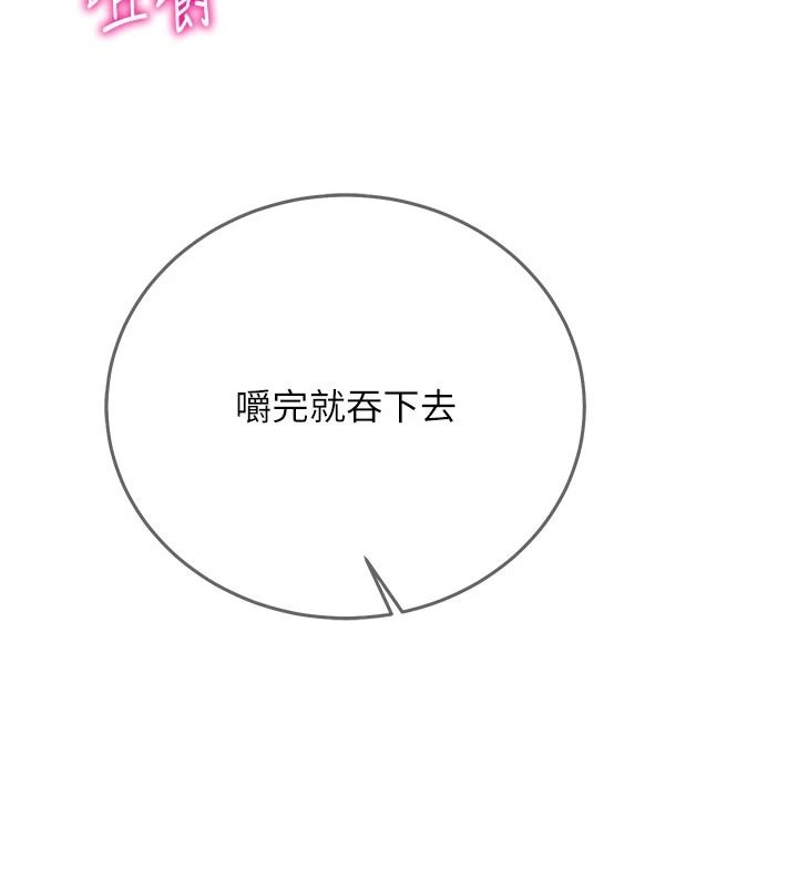 催眠媮心計第32話-未曾開闢過的花徑
