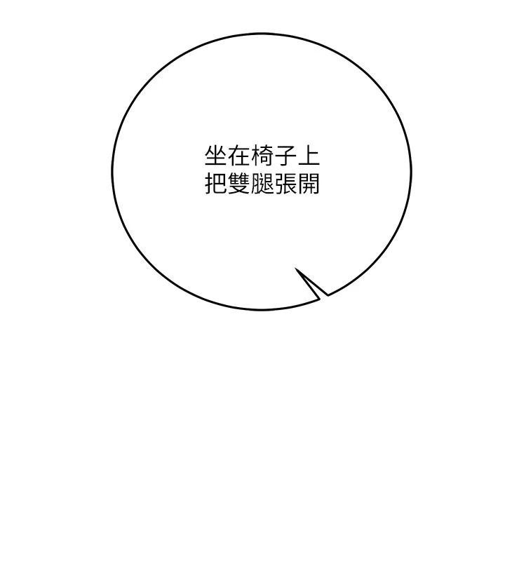 催眠媮心計第32話-未曾開闢過的花徑