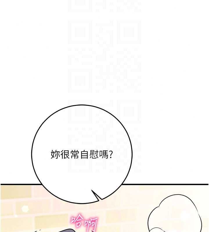 催眠偷心计第32話-未曾開闢過的花徑