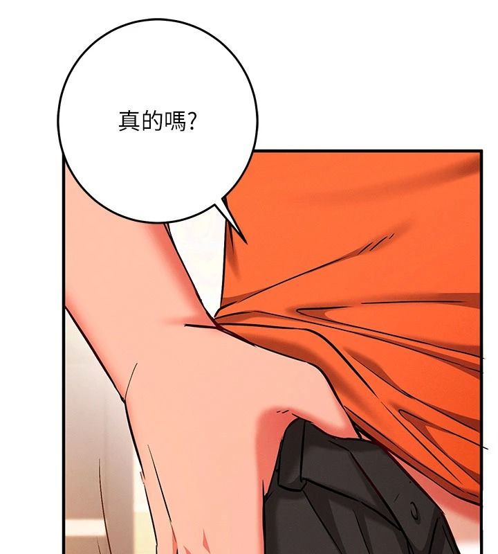 催眠偷心计第32話-未曾開闢過的花徑