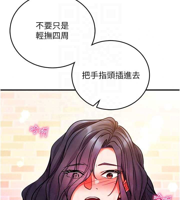 催眠偷心计第32話-未曾開闢過的花徑