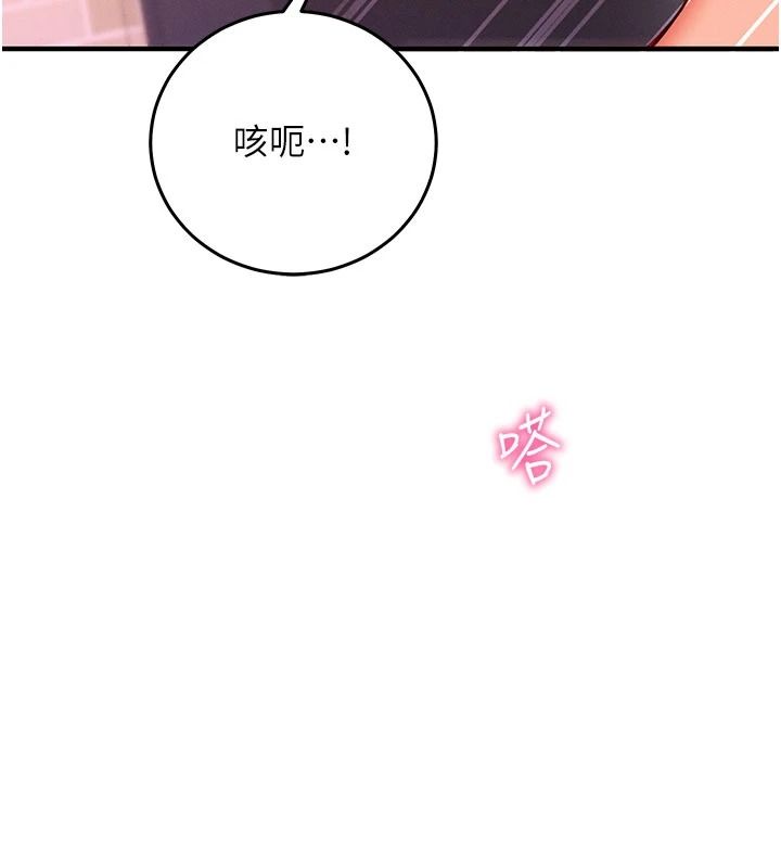 催眠媮心計第32話-未曾開闢過的花徑