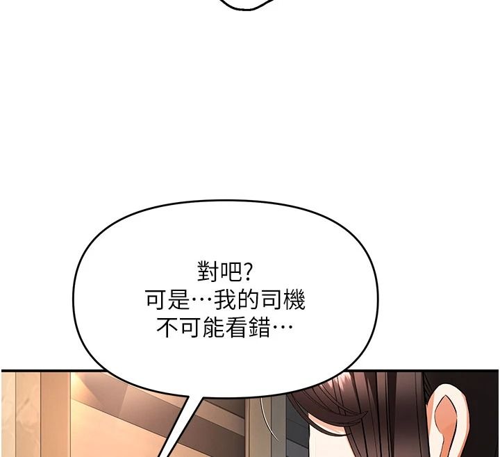 撩慾按摩師第23話-摸索顧客的敏感帶