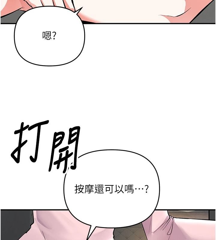 撩慾按摩师第23話-摸索顧客的敏感帶