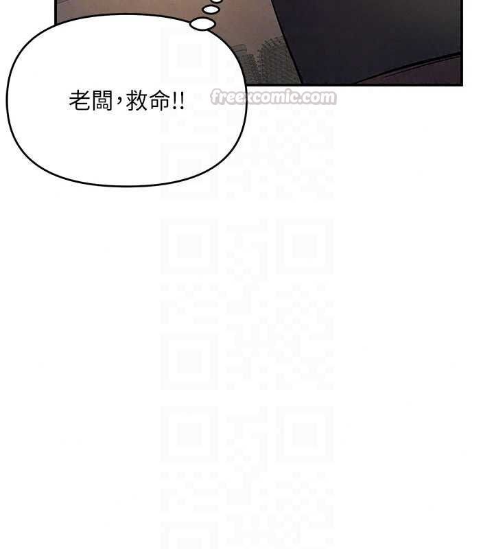 撩慾按摩师第23話-摸索顧客的敏感帶