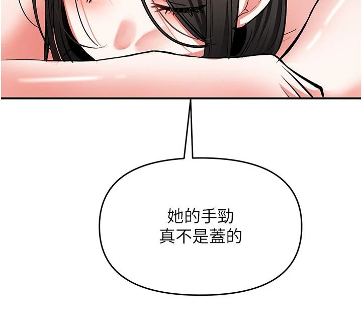 撩慾按摩师第23話-摸索顧客的敏感帶
