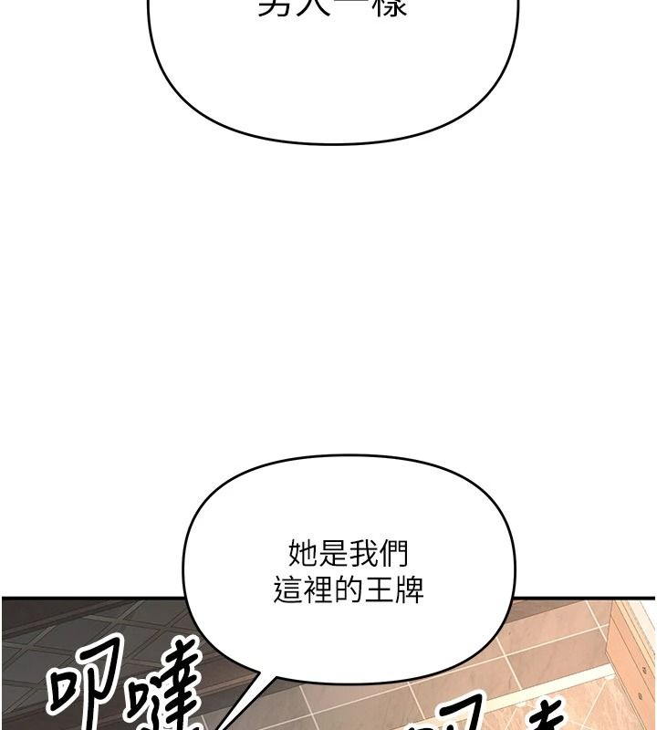 撩慾按摩师第23話-摸索顧客的敏感帶