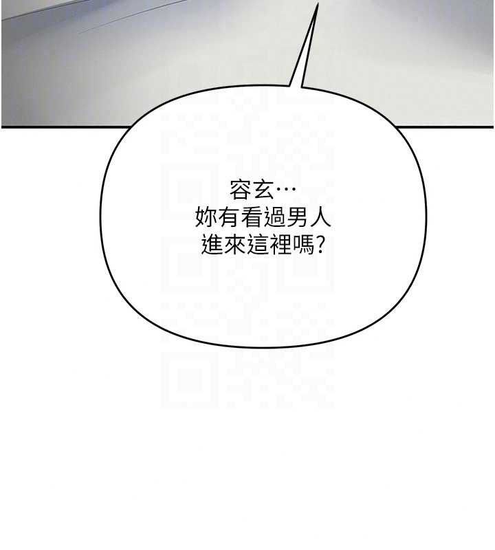 撩慾按摩师第23話-摸索顧客的敏感帶