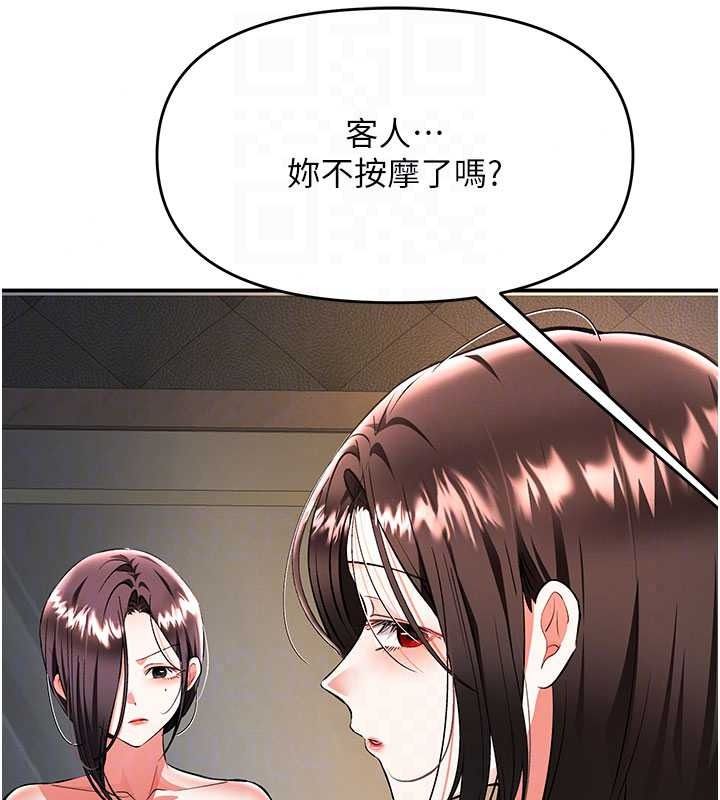 撩慾按摩师第23話-摸索顧客的敏感帶
