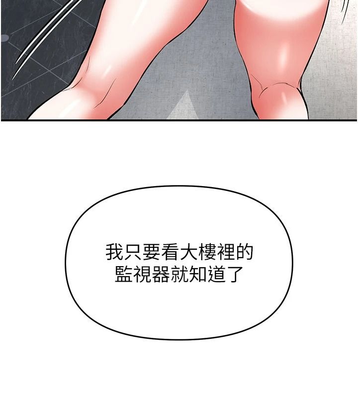 撩慾按摩师第23話-摸索顧客的敏感帶