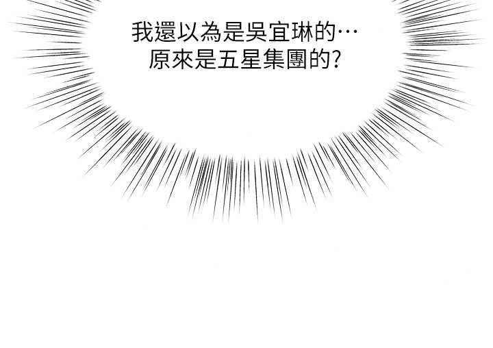 撩慾按摩师第23話-摸索顧客的敏感帶