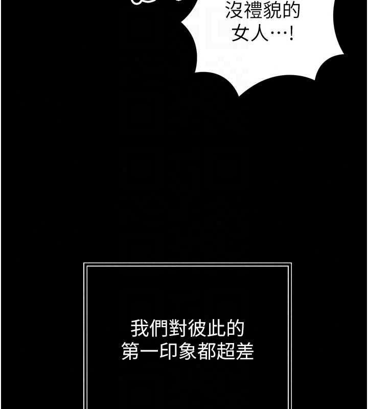 暴君會長的嬌媳們第55話-被插到洪水爆發