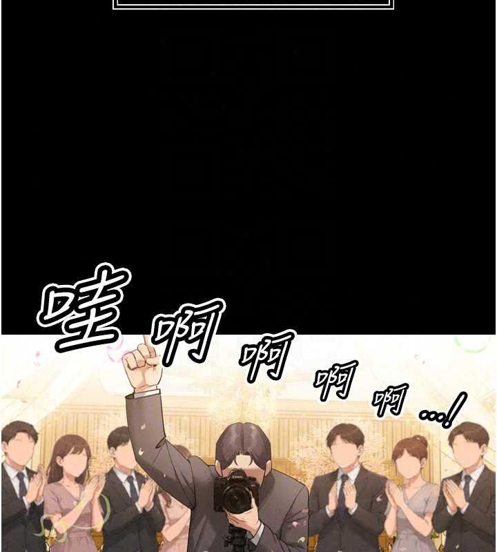 暴君會長的嬌媳們第55話-被插到洪水爆發