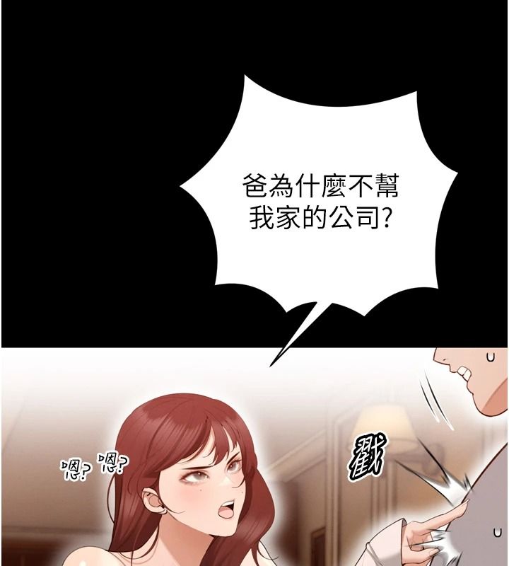 暴君會長的嬌媳們第55話-被插到洪水爆發