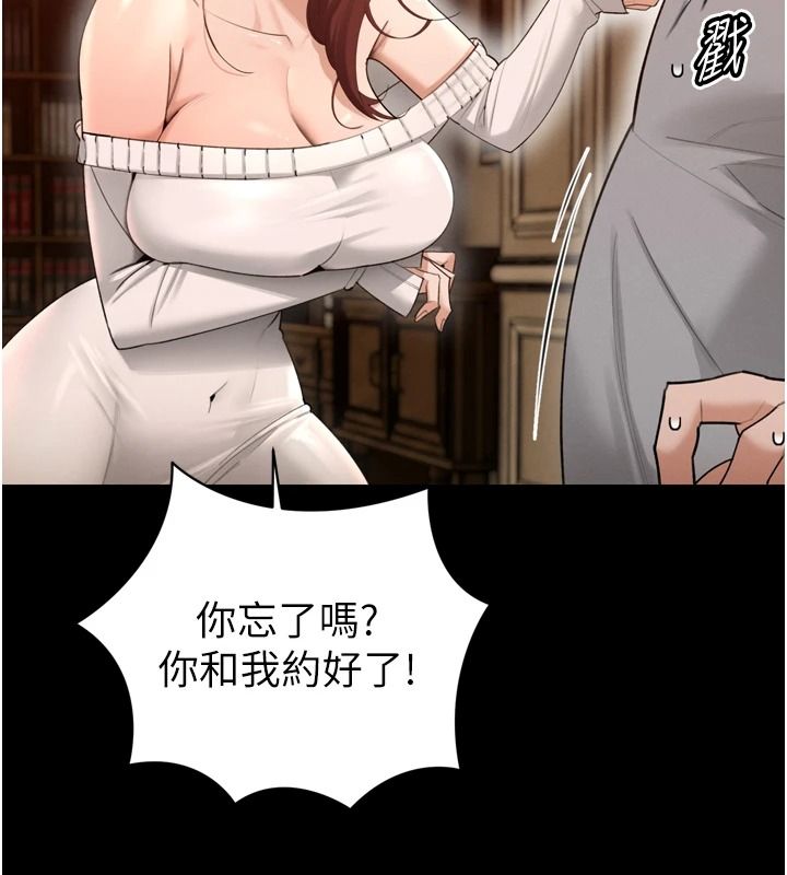 暴君会长的娇媳们第55話-被插到洪水爆發