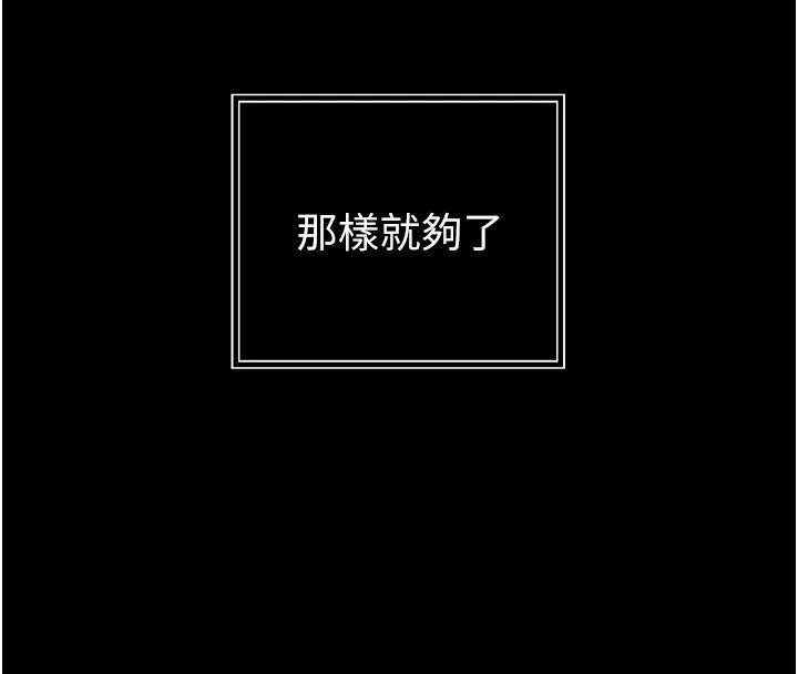 暴君會長的嬌媳們第55話-被插到洪水爆發