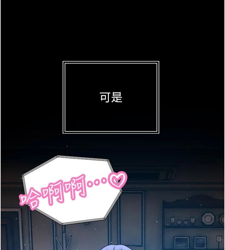 暴君會長的嬌媳們第55話-被插到洪水爆發