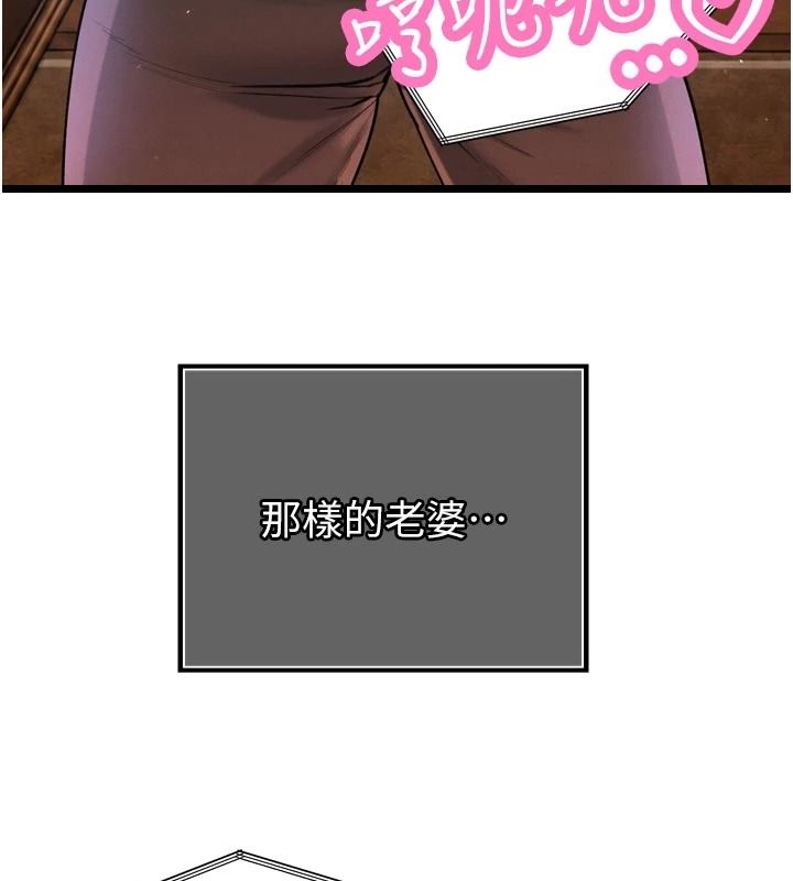 暴君會長的嬌媳們第55話-被插到洪水爆發