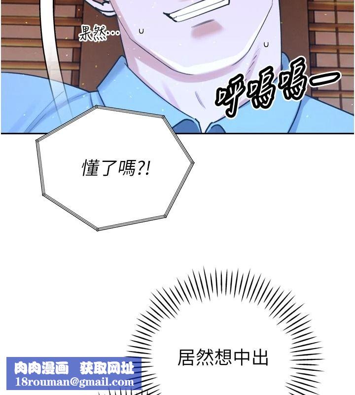 暴君会长的娇媳们第55話-被插到洪水爆發