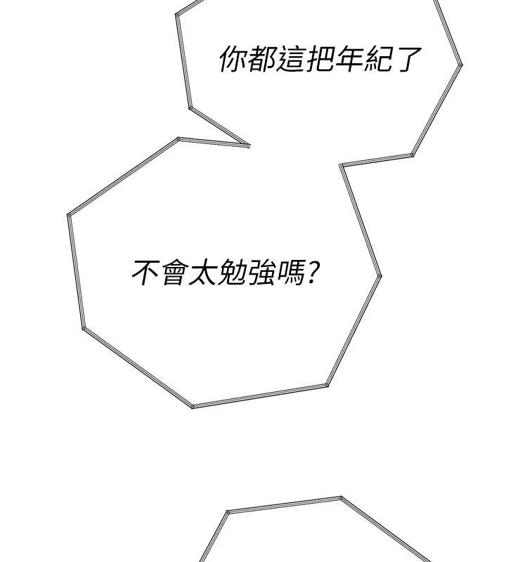 暴君会长的娇媳们第55話-被插到洪水爆發
