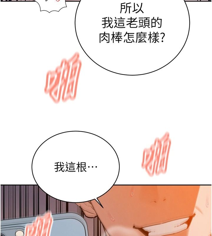 暴君会长的娇媳们第55話-被插到洪水爆發