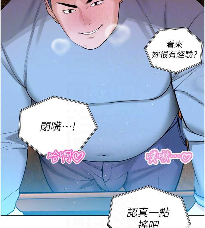 暴君會長的嬌媳們第55話-被插到洪水爆發